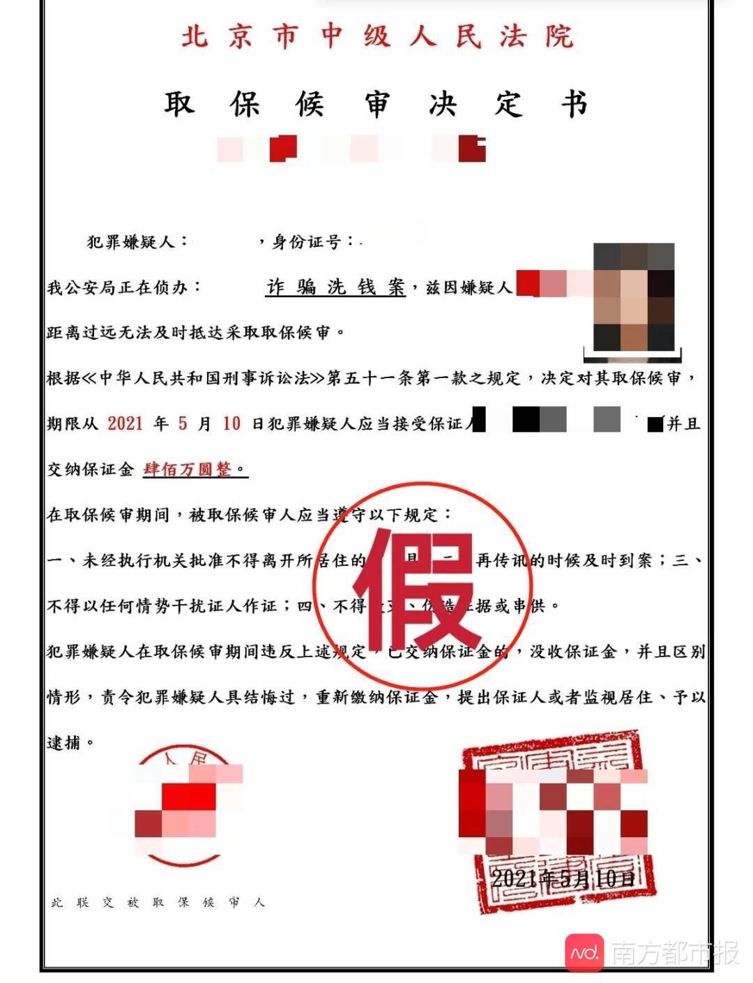 “公检法”来电,女子被骗走885万,警方紧急提醒